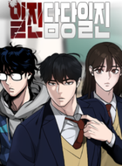 manhwa